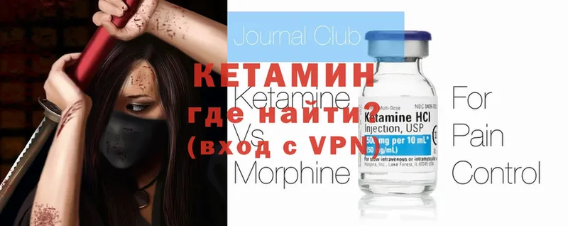 Кетамин ketamine  где найти наркотики  Лагань 