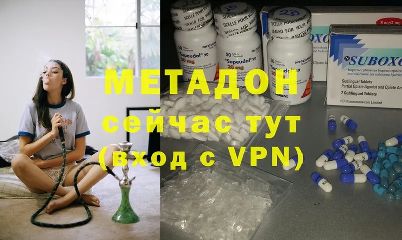 Метадон methadone  Лагань 